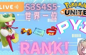 WORLD rank1 [ポケモンユナイト】