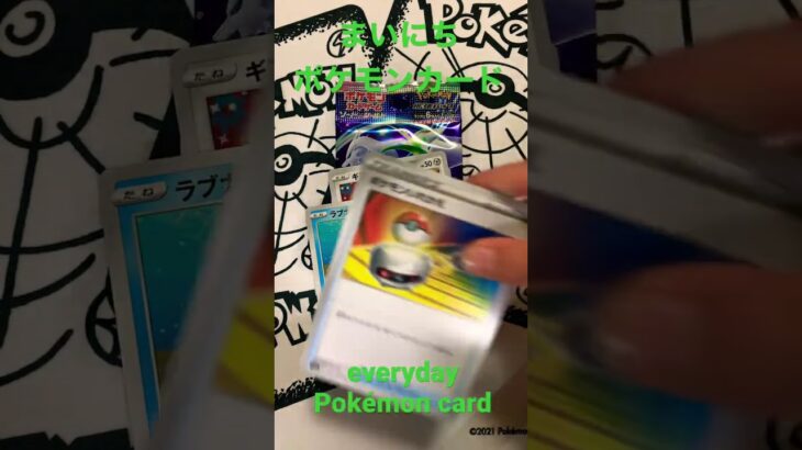 まいにち　ポケモンカード　開封動画　白熱のアルカナ　きんぐかずと　everyday Pokémon card kingkazuto
