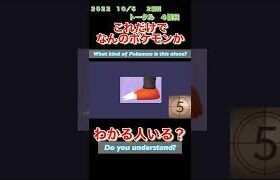 【ポケモンgoだーれだクイズゲーム】【Pokemon go who’s quiz game 】第2１回大会10/4〜10/9