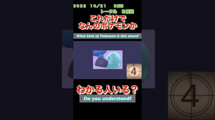 【ポケモンgoだーれだクイズゲーム】【Pokemon go who’s quiz game 】第23回大会10/18〜10/23