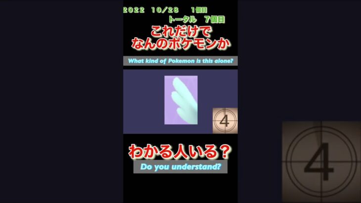 【ポケモンgoだーれだクイズゲーム】【Pokemon go who’s quiz game 】第24回大会10/25〜10/30