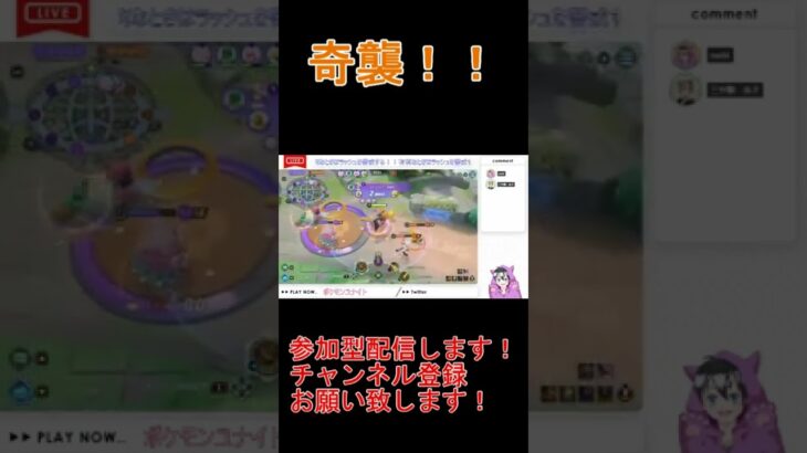 【ポケモンユナイト】突然のカイリューユナイトで崩壊！！#shorts