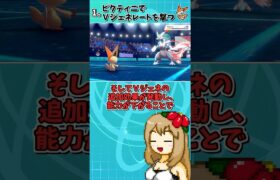 ブースターでＶジェネレートを使う最強戦術があるらしい【ポケモン剣盾】【ゆっくり実況】＃shorts