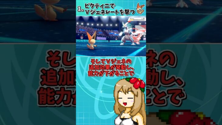 ブースターでＶジェネレートを使う最強戦術があるらしい【ポケモン剣盾】【ゆっくり実況】＃shorts