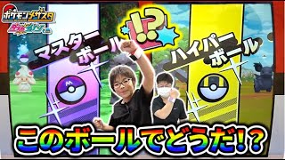 【レガシーバトル！！】マスターボールとハイパーボールでどうだ！？コーキtv