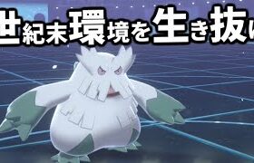 【ポケモン剣盾】カイオーガに親を殺されたのでユキノオー使います(現在負け越しｗ👈草)【ガチランクバトル配信】