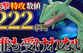 【希望】みんなこの型忘れてない⁇ 現環境最強レベルの火力を持つ『レックウザ』誰も止まらなくてワロタｗｗｗ【ポケモン剣盾】