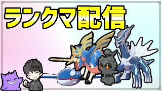 しばのりのポケモン剣盾ランクマ配信【ポケモン剣盾】