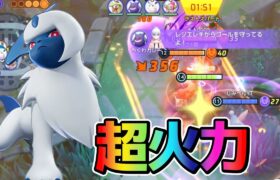 【ポケモンユナイト】序盤から圧倒的力でキャリーしろ！辻斬りアブソル立ち回り実況解説