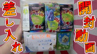 【ポケカ】リスナーから貰ったポケカパックとオリパを開封していくぜぇええぇええ【開封動画】