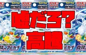 【ポケカ高騰】大人気なアレがすごすぎてやばい【ポケモンカード】