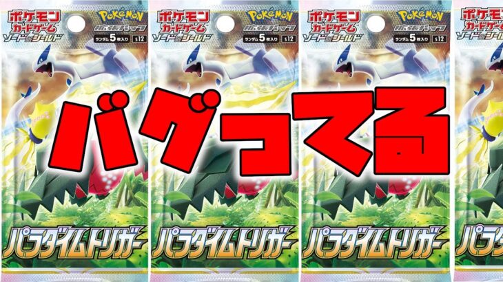 【ポケカ高騰】え？やばくない？大高騰でやばい【ポケモンカード】