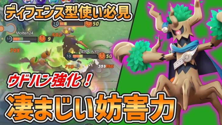 【ポケモンユナイト】オーロットのウッドハンマーが強化！拘束時間が長すぎる！？【ゆっくり実況】