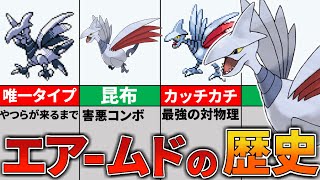 【昆布】対戦環境における大人気耐久ポケモンの歴史