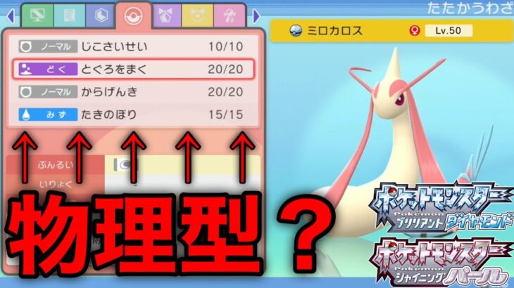 誰がそのポケモン使うねんwwwとおもったら・・・？【BDSPバトルタワー】