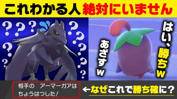 抽選パ 相手 挑発したら何も出来ないねえwww いいえ 逆にそれのおかげで倒せましたwww 一体なぜ 108 2 ポケモン剣盾 ポケモンソードシールド ポケモンgo動画まとめ