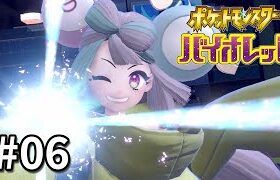 賞金をスパチャで払ってくるジムリーダー #06【ポケットモンスターバイオレット】