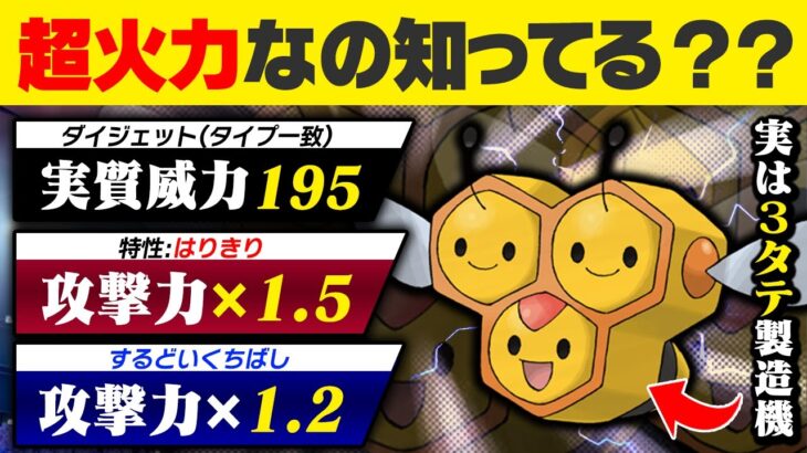 【抽選パ】ミツハニーが全ポケモンで最強クラスの威力を叩き出せる事が判明しました… #111-1【ポケモン剣盾/ポケモンソードシールド】