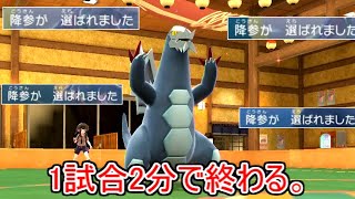 1試合2分で終わる「セグレイブ」の壊滅的な火力がすごい。降参されまくる…【ポケモンSV実況】