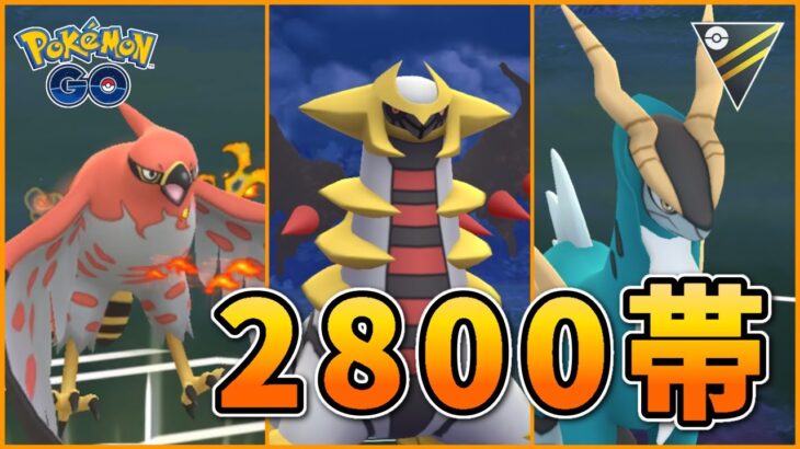 【生配信】2800帯から一気にレジェンド目指す！ #1010【ポケモンGO】