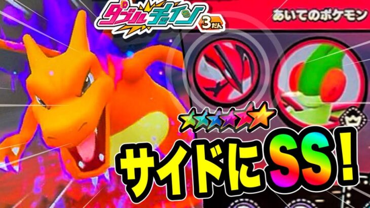 サイドに伝説ポケモン出現したが…。《ダブルチェイン3だん》 まだ持ってないリザードンとのバトルも！！ ポケモンメザスタ！ バトルでゲット！ Pokemon