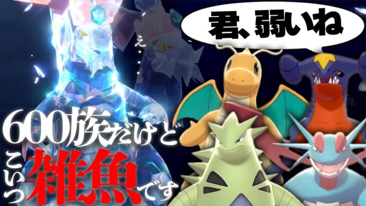 【ゴジラ】新600族ポケモン「セグレイブ」、残念ですが歴代最弱です……【ポケモンSV】