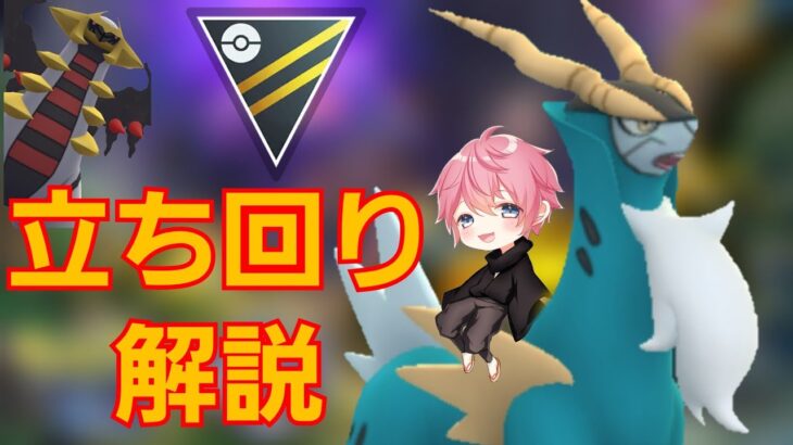 【ハイパー開幕直前】今シーズンの俺的結論パの立ち回りを解説！！絶対に腐らない裏のコバルオンが強すぎる！！【GBL】【字幕解説】