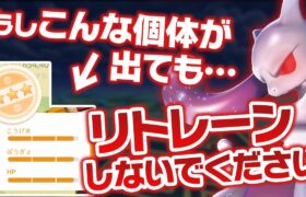 【復刻】ぶっ壊れポケモン、シャドウミュウツーの強さと使い道について解説します【ポケモンGO】