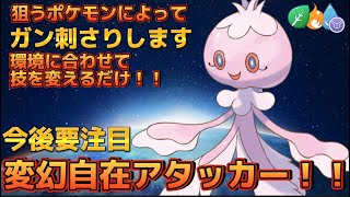 【エレメントカップリミックス】とりあえずコイツは覚えておけ！！【ポケモンGO】