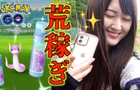 復刻ミニリュウでほしのすな乱獲!!【ポケモンGO】