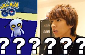 【ポケモンGO】正体不明！謎の新ポケモンが出現！なんだコレ？！？！