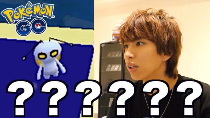 【ポケモンGO】正体不明！謎の新ポケモンが出現！なんだコレ？！？！