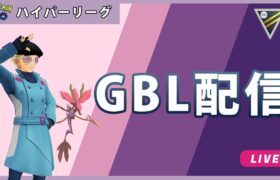 【ポケモンGO】通常ハイパーリーグ/2-1【GOバトルリーグ】【GBL】