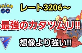 【GOバトルリーグ】　スーパーリーグ‼　レート3206～マグカルゴはガチポケ!!