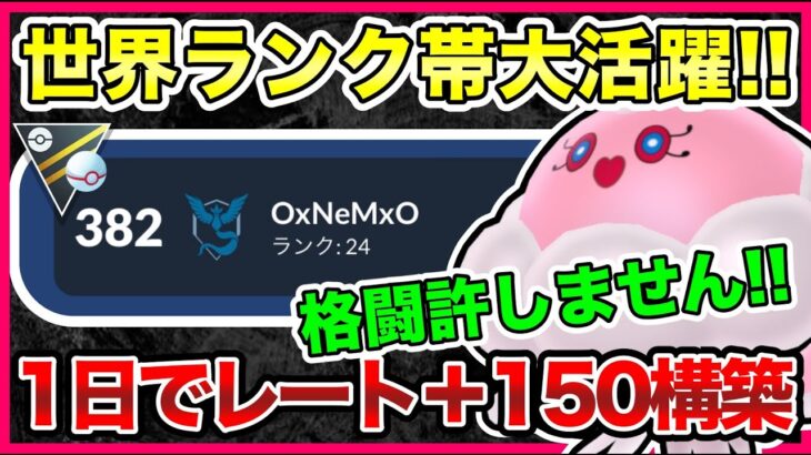 【大勝】旧ハイプレ最強パーティを現環境特化型にアレンジしたら強すぎた！！【ポケモンGO】【GOバトルリーグ】【ハイパープレミア】【ハイプレ】