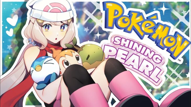 【POKEMON SHINING PEARL P1】First Pokemon Stream !!【NIJISANJI EN | Enna Alouette】