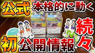 【ポケモンSV】ついにきた！初公開情報が続々！レックウザが出る噂についても言及【スカーレット/バイオレット/ムゲンダイナ/アプデ/パルデア/内定ポケモン/映像/リーク/ニャオハ/御三家/伝説ポケモン】