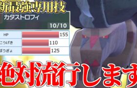 ※間違いなくこいつ最強です 新登場した準伝説ポケモン『ディンルー』の性能全てがやばすぎんだろｗｗｗ【ポケモンSV】