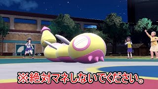 絶対マネしてはいけないクソゲー…「ノココッチ」の戦術がマジで終わってた。【ポケモンSV実況】