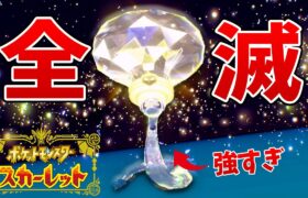 【ポケモンSV】嘘でしょｗ 探索しまくてったら急に超強いポケモン出てきたんだが…part5【ポケットモンスター スカーレット #5】