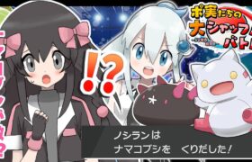 【ポケモン剣盾】実況者大会に初めてでるよ～！！【VS かかね＆ノシラン】#大シャッフルバトル