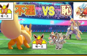 VSエルトライト！【ポケモン剣盾】【ゆっくり実況】