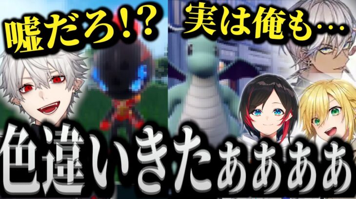 【面白まとめ】色違いを手に入れお互いウキウキで見せようと思っているちまブラ【にじさんじ/切り抜き/Vtuber/葛葉/卯月コウ/うるか/イブラヒム/QED】