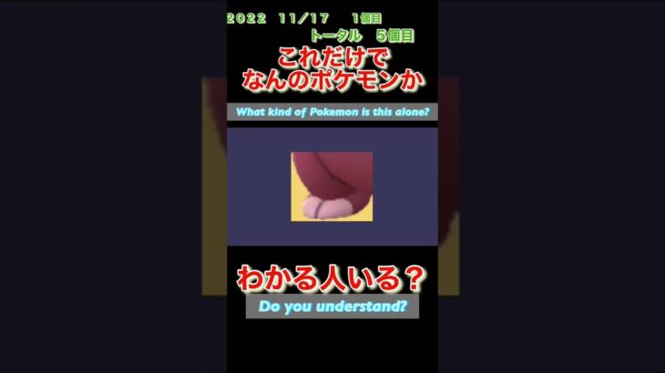 【ポケモンgoだーれだクイズゲーム】【Pokemon go who’s quiz game 】第27回大会11/15〜11/20