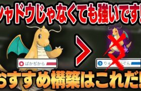 【ハイパーリーグ】カイリューはシャドウじゃなくても強い！！コミュニティディ限定技も不要！？カイリュー入りおすすめ構築を紹介！！