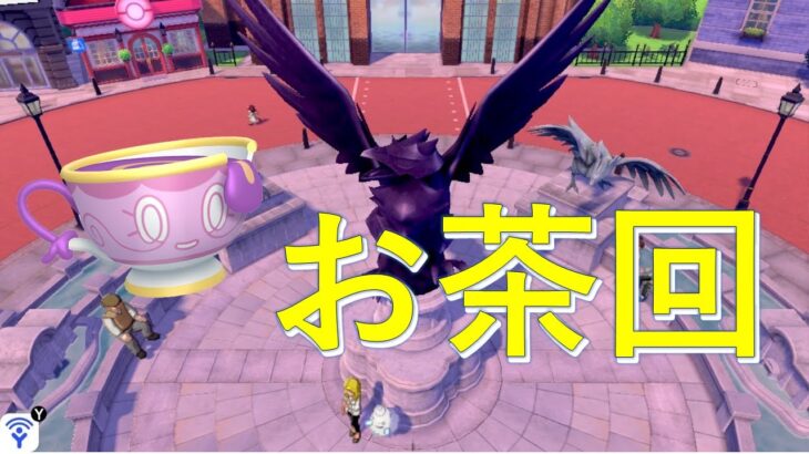 【ポケモン剣盾】ヤバチャしながら感想戦【色厳選】