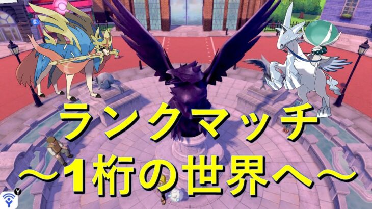 【ポケモン剣盾】ラストバトル【ダブルバトル】