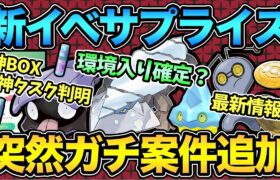 急遽ガチイベントに変更！嬉しいお知らせがたくさん！今日から1週間ポケ活ガチるぞ！【 ポケモンGO 】【 GOバトルリーグ 】【 GBL 】