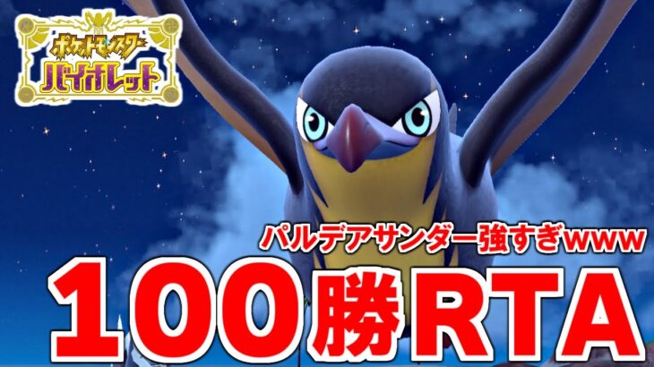 残り10勝！100勝するまで終われないポケモン対戦放送③【ポケモン】