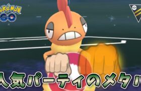 【生配信】あまえるとニドクインが弱体化したならズルズキンの出番！ #1046【ポケモンGO】